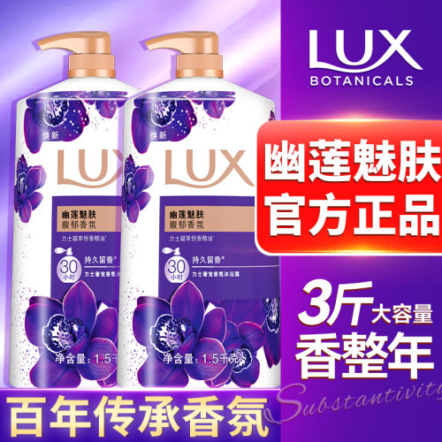 【力士新升级】超大容量沐浴露