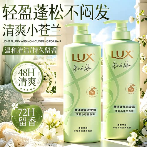 轻盈蓬松·持久留香！力士洗发水