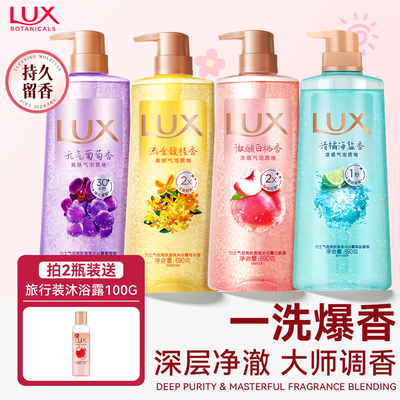 力士沐浴露乳液白桃持久留香成人气泡爽肤家庭装正品牌官方旗舰店