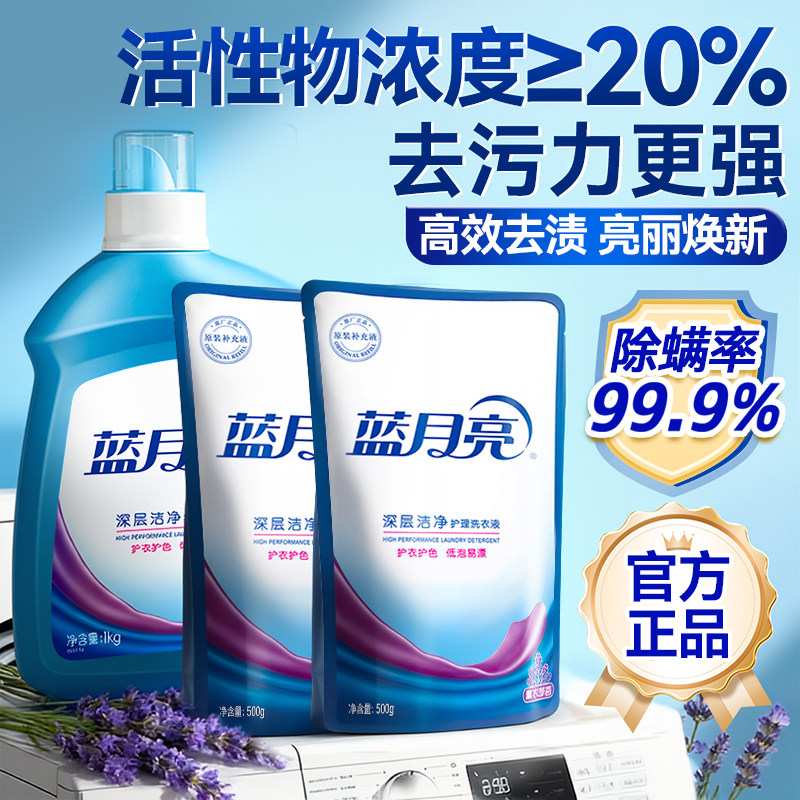 洁净洗衣液排行榜第一名热销爆款