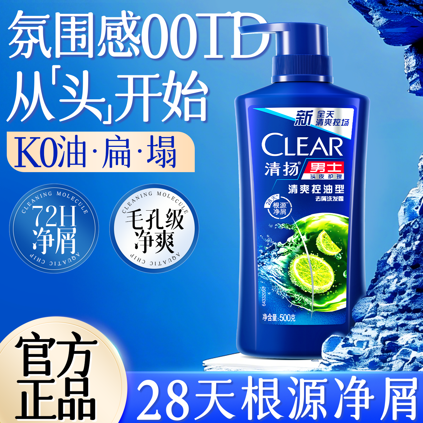 【热销榜单】老公专用控油洗发水