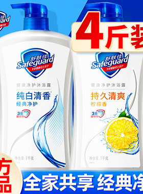 舒肤佳沐浴露官方正牌旗舰店洗澡男女士家庭装大容量1kg持久留香