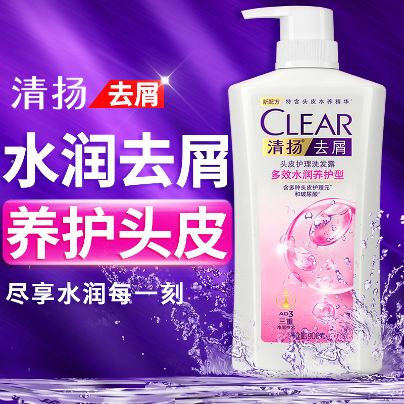 清扬洗发水女士去屑控油洗头膏去头屑多效水润品牌正品官方旗舰店