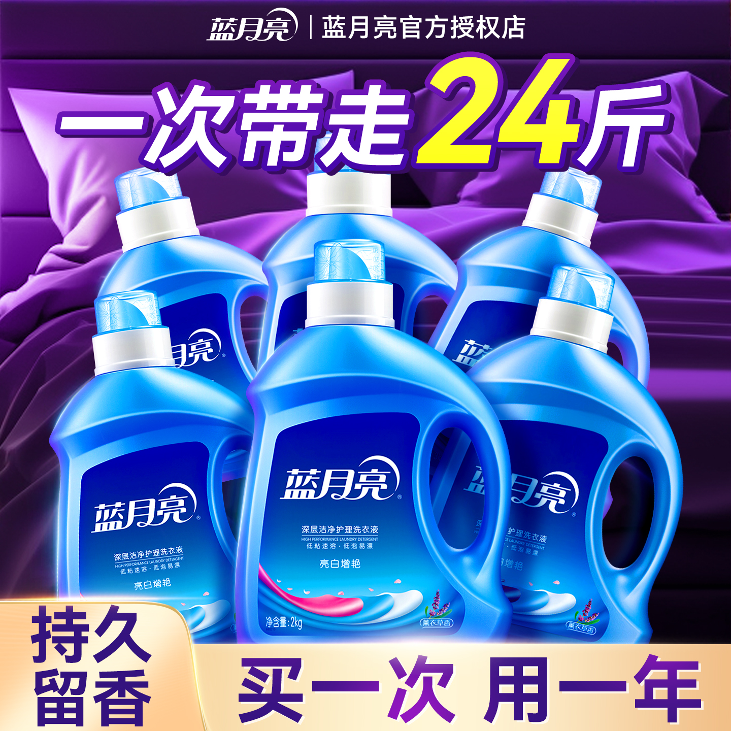 洗衣液综合占有率NO.I