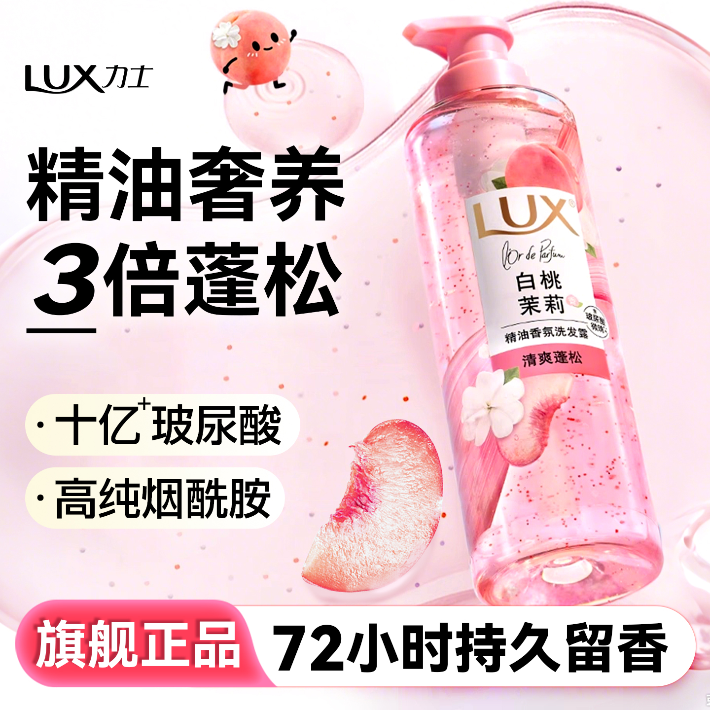 【田曦薇同款】力士控油柔顺蓬松