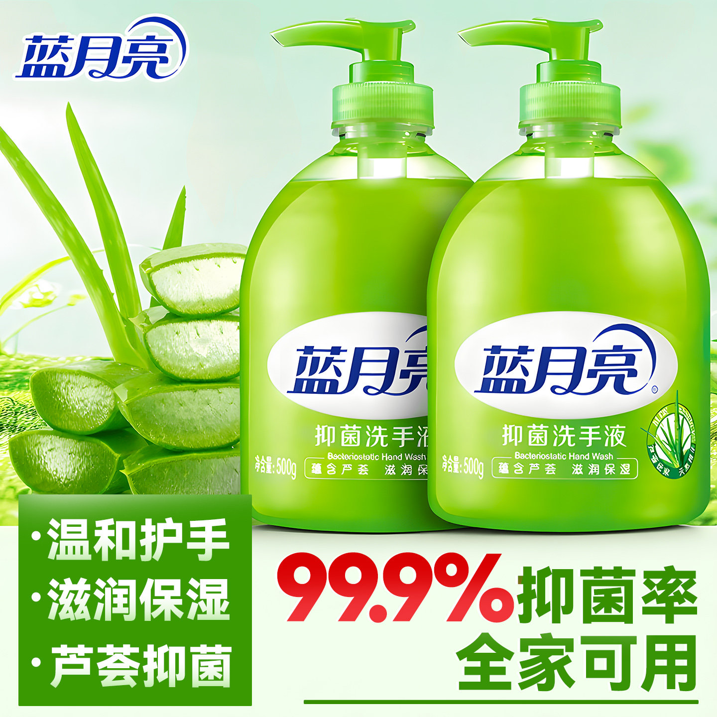 蓝月亮洗手液补充装家用抑菌便携小瓶滋润保湿正品官方旗舰店