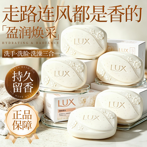 走路留香！高级香氛抑菌肥皂