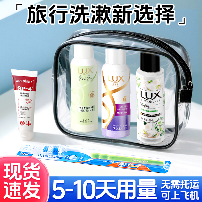 旅行套装洗发水沐浴露牙膏洗漱正品小样便携男女旅游出差酒店必备
