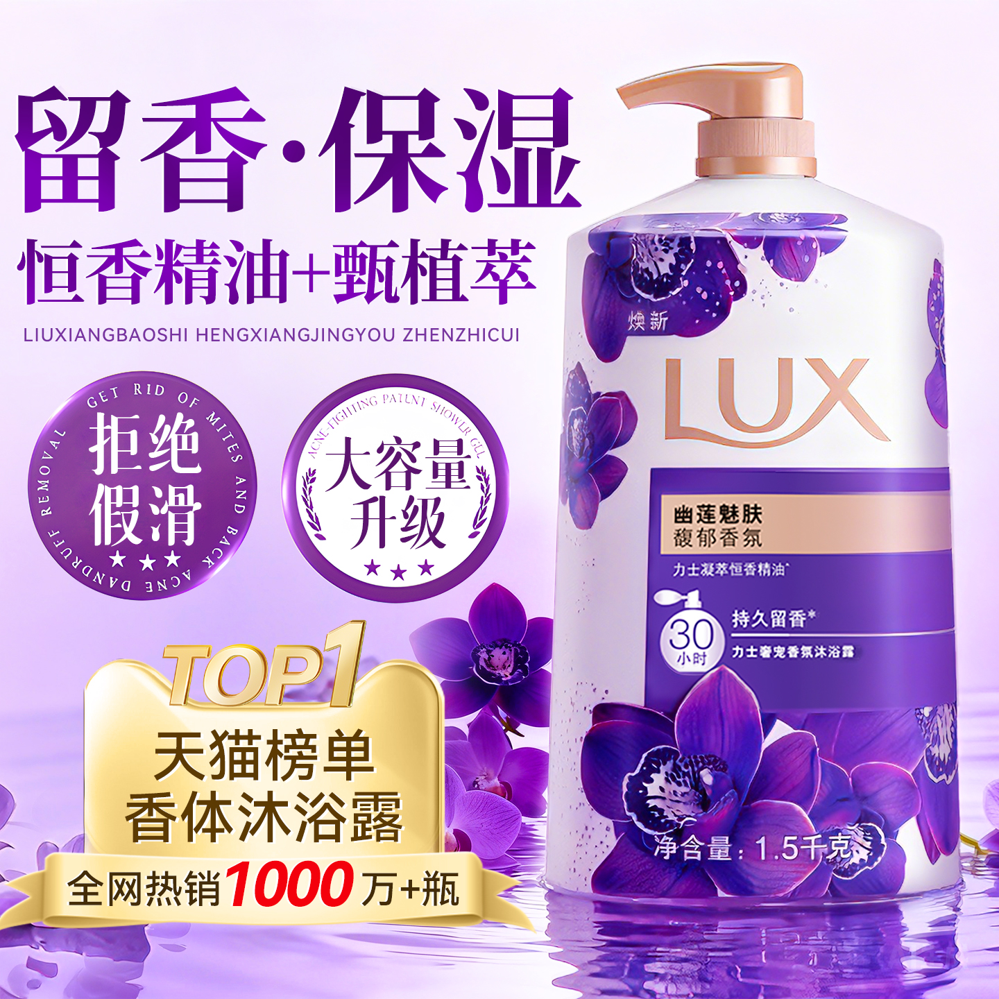 力士沐浴露乳液持久留香家庭实惠装大瓶保湿成人官方正品牌旗舰店