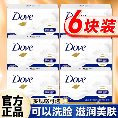 【原装进口】洗脸洗手洗澡通用皂