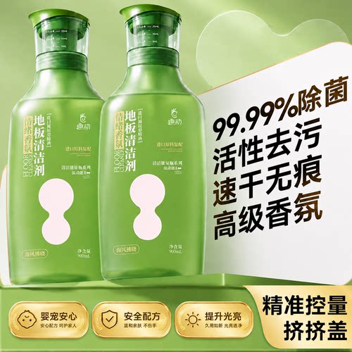 真干净！真安全！地板清洁剂