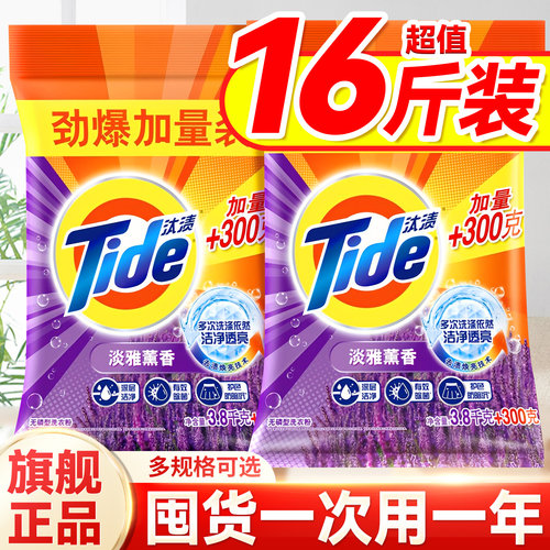 【实惠家用】汰渍大袋洗衣粉留香