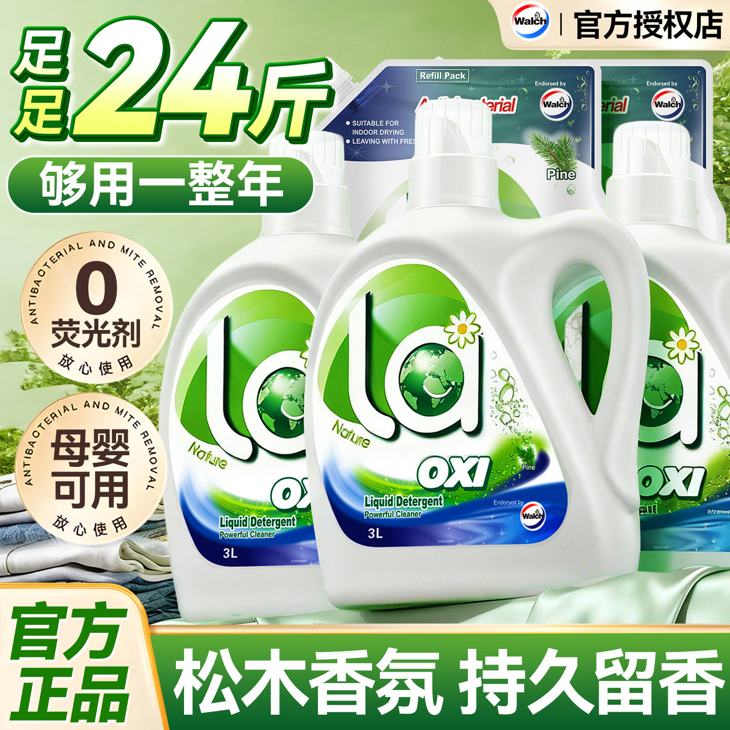 威露士洗衣液整箱批家用非男士持久留香72小时香水正品官方旗舰店,洗护清洁剂/卫生巾/纸/香薰,常规洗衣液,淘宝优惠券,粉丝福利购,淘宝优惠卷