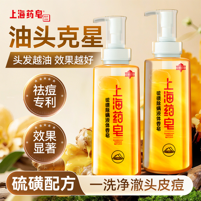 【洗发专用】一洗头皮痘都没了