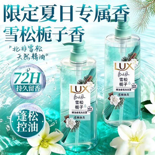 lux【夏日专属香气】雪松栀子香