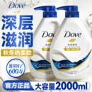 多芬沐浴露乳液持久留香洗澡保湿 牌旗舰店 男女士成人通用官方正品