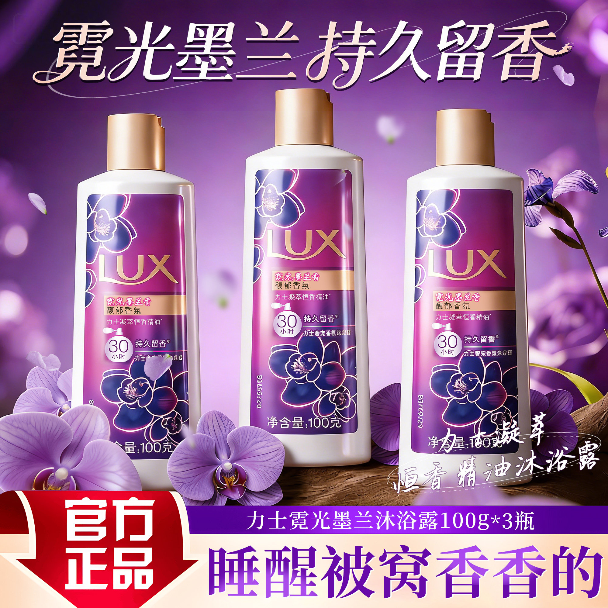 力士沐浴露乳男士持久留香成人通用小样小瓶旅行装正品官方旗舰店