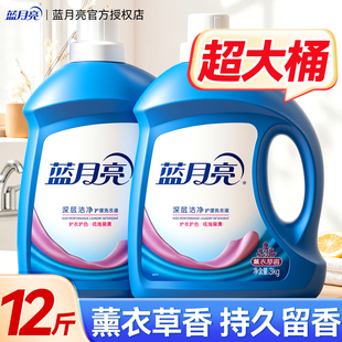 蓝月亮3kg洗衣液男士持久留香72小时香水整箱批家用正品官方旗舰