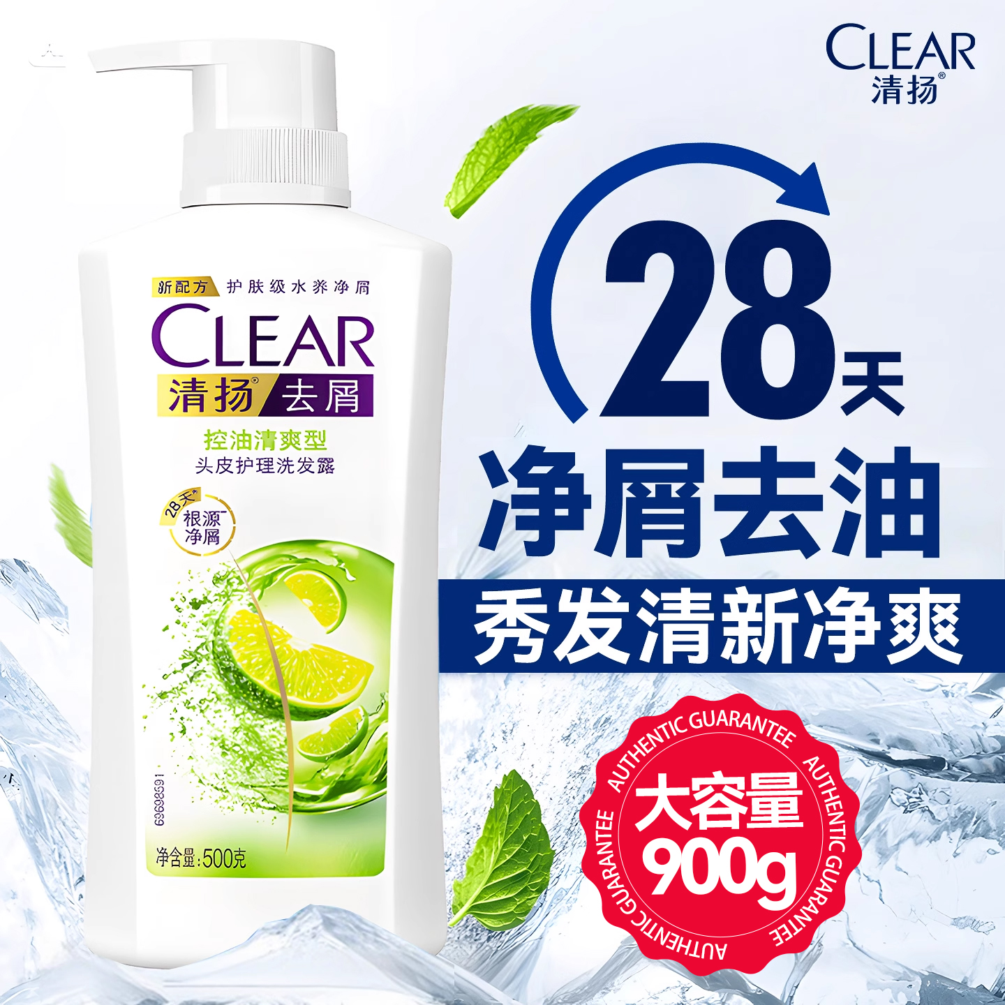 清扬洗发水品牌正品官方旗舰店女士去屑止痒控油洗头膏露液去头屑