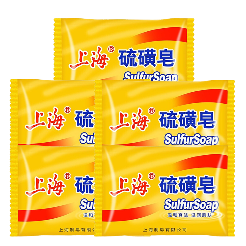 上海硫磺皂去除螨虫洗脸