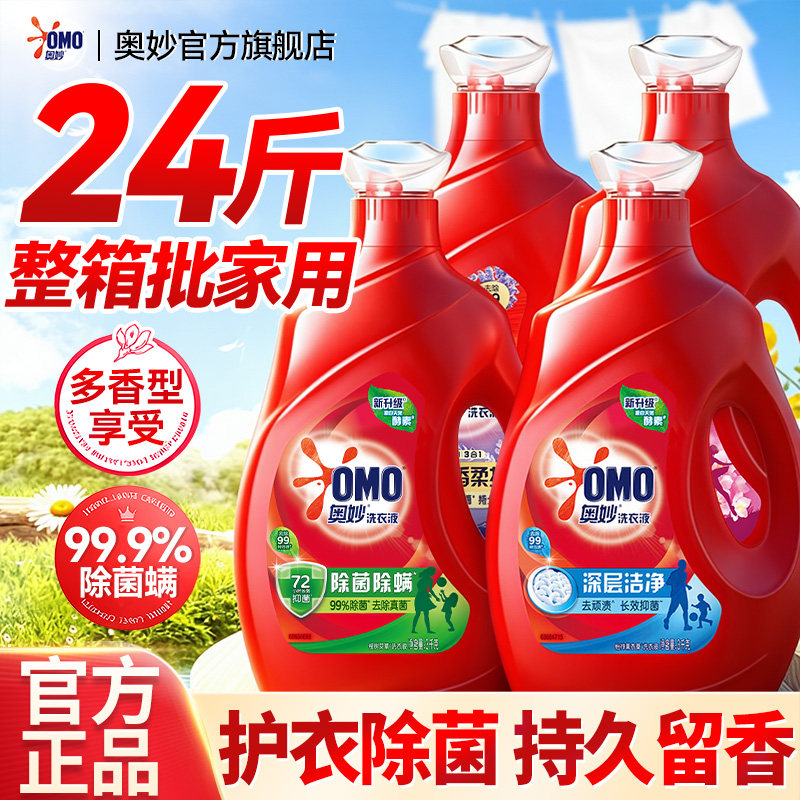 囤货超实惠!洗衣好帮手!整箱批