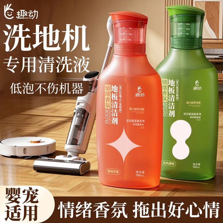 【添可洗地机专用】除菌99.99%