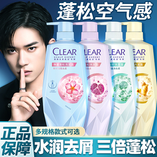 清扬洗发水露液护发素套装植觉洗头膏去屑止痒控油蓬松正品旗舰店