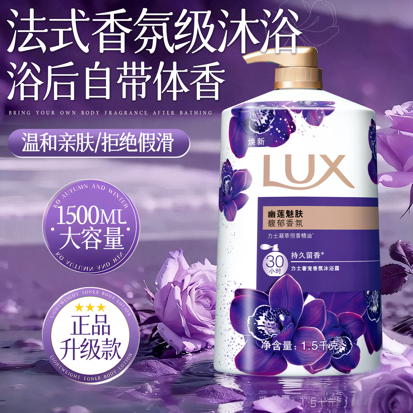 力士沐浴露持久留香保湿成人男女家庭实惠装大瓶官方正品牌旗舰店