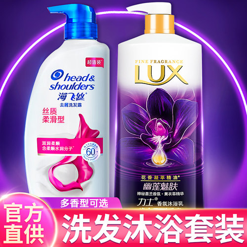 【去屑柔顺留香】海飞丝洗沐套装