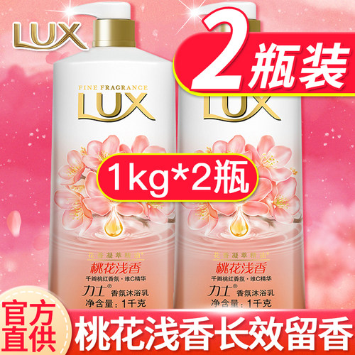 力士桃花精油香氛持久留香沐浴露