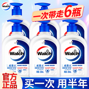 威露士洗手液家用补充装杀菌消毒儿童便携抑菌小瓶正品官方旗舰店