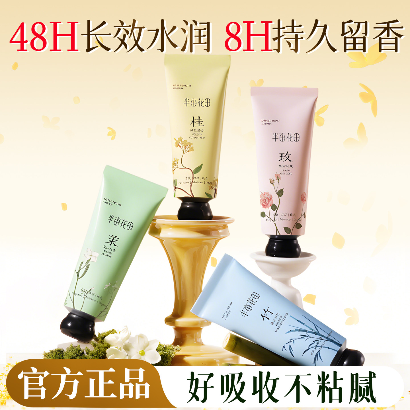 半亩花田护手霜女滋润保湿补水防干裂香氛正品官方旗舰礼盒装送人