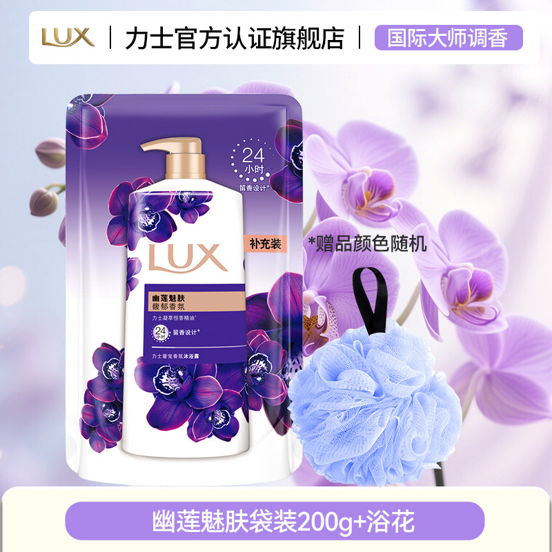 ��ʿ��ԡ¶Һ����˼�ͥװ�������־�������Ůͨ����Ʒ�ٷ��콢�� �������������ȷ�200g+ԡ�� 8.07Ԫ