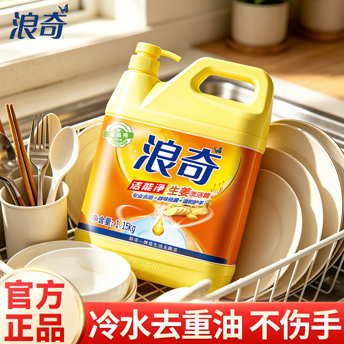 洗洁精2026热卖洗碗家用食品级
