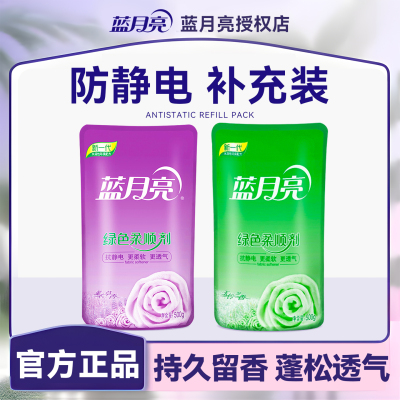 蓝月亮柔顺剂防静电护理持久留香
