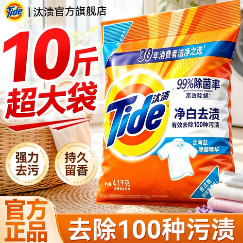洗衣粉10斤装丨汰渍家用正品批发