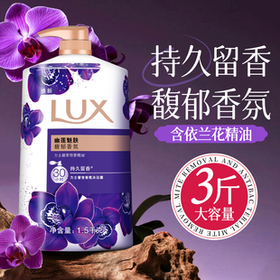 牌官方旗舰店 力士沐浴露液幽莲魅肤持久留香大容量香水女香氛正品