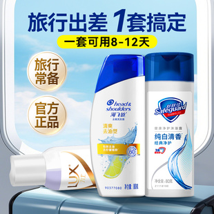 旅行洗护套装洗漱用品全套可上飞机洗发水沐浴露旅游男士必备神器