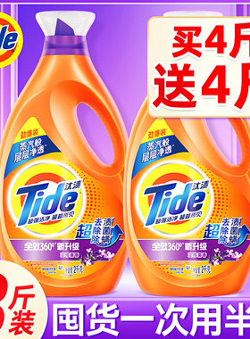 汰渍洗衣液持久留香味官方正品家用内衣裤洁净除螨专用旗舰店
