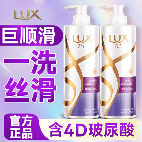 【秀发顺滑不毛躁】力士洗发水