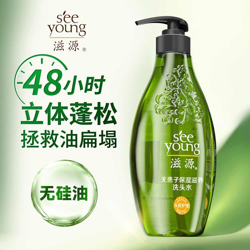 【控油蓬松】滋源无患子洗发水