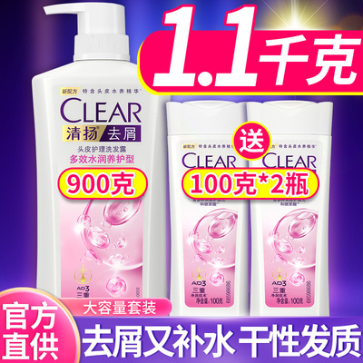 去屑止痒控油清扬洗发水男