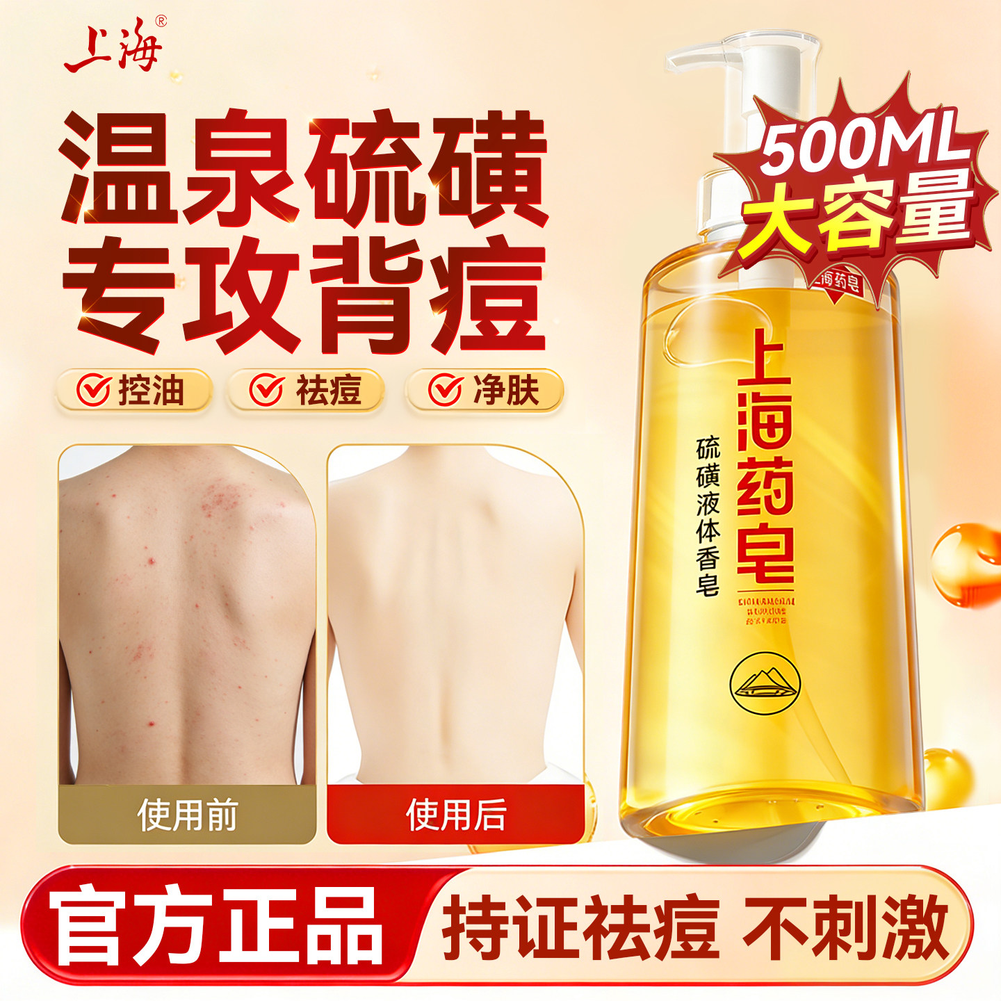 硫磺沐浴露洗头洗脸洗澡三合一除螨祛痘露正品官方旗舰店沐浴液男