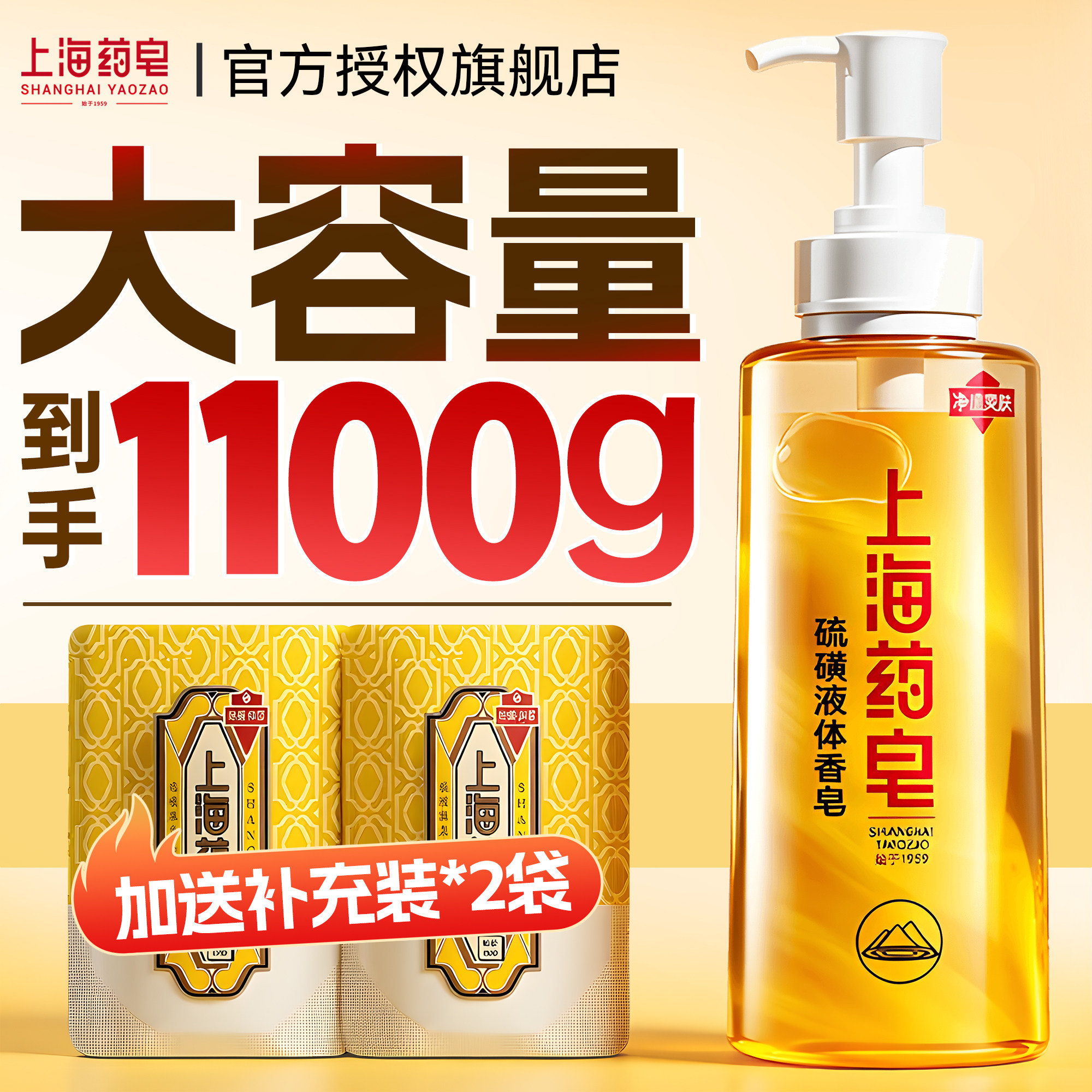 上海硫磺皂沐浴露去背痘沐浴液正品官方旗舰店洗发沐浴洗脸三合一