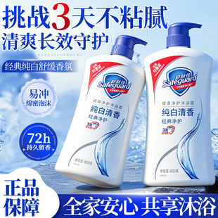 舒肤佳沐浴露正品官方旗舰店72小时持久留香水男女通用成人家庭装