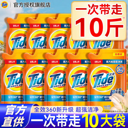汰渍洗衣液家用补充装深层去渍除菌持久留香整箱批正品官方旗舰店