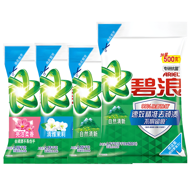 碧浪洗衣粉实惠装大小包装全规格