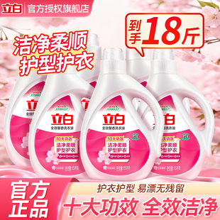 立白全效馨香洗衣液家用男士持久留香官方旗舰店正品大瓶整箱批发