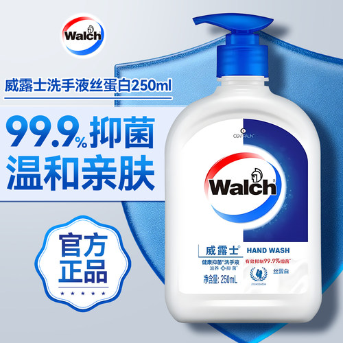 【99.9%抑菌】威露士洗手液正品