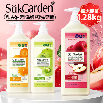 蔬果园洗洁精家用餐具洗碗液果蔬